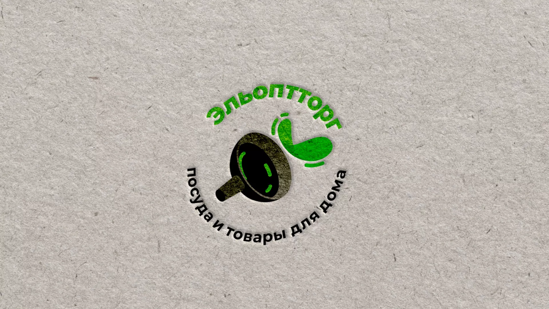 Разработка логотипа для компании по продаже посуды и товаров для дома в Жуковском