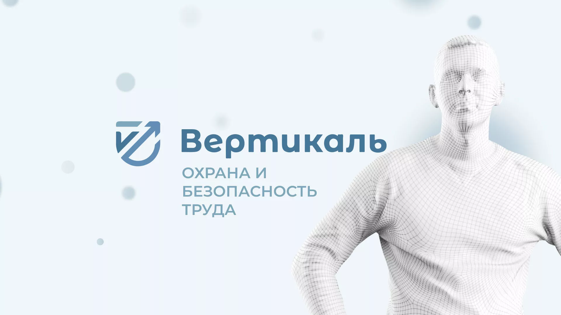 Создание сайта учебного центра «Вертикаль» в Жуковском