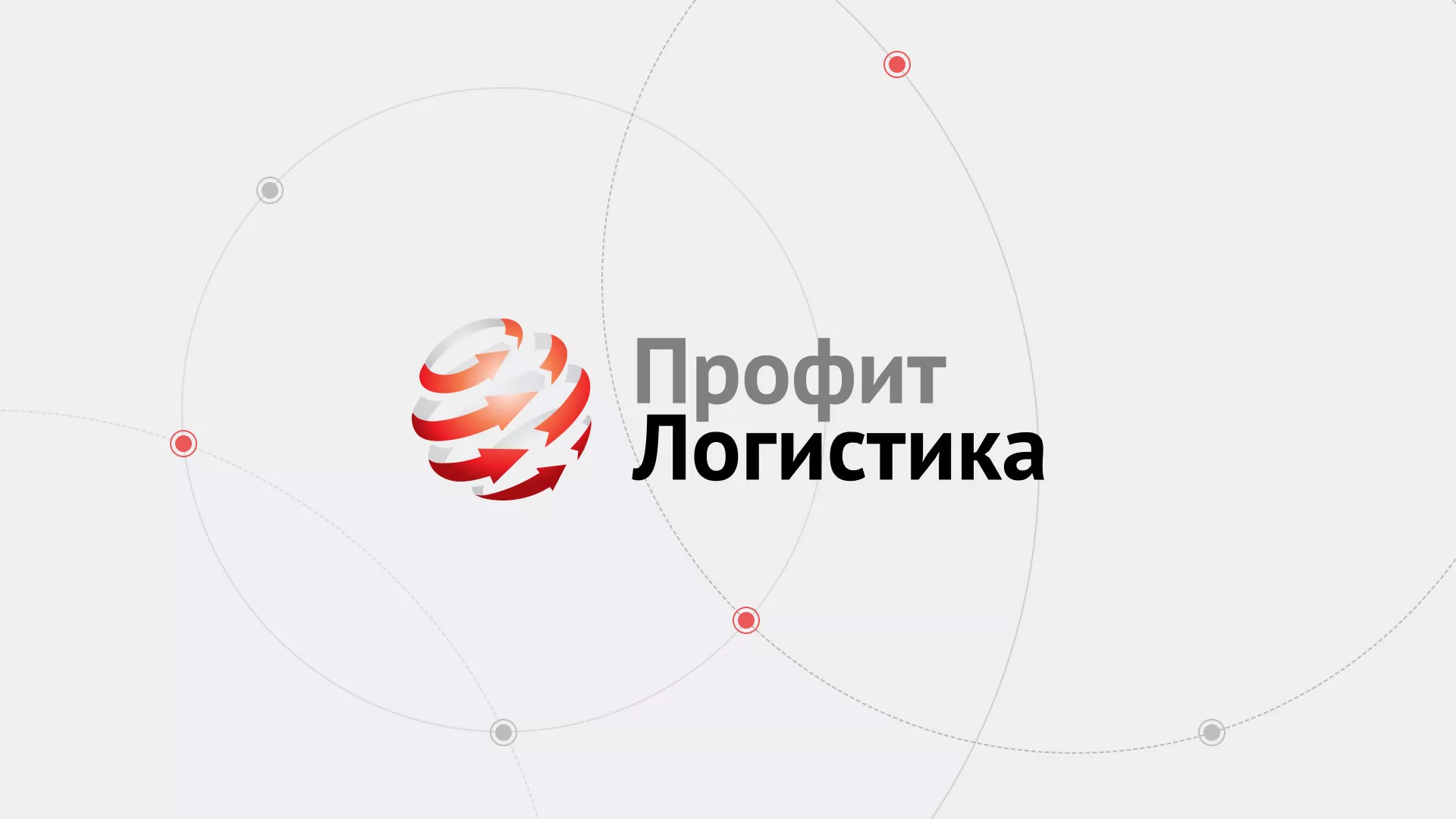 Разработка сайта экспедиционной компании в Жуковском