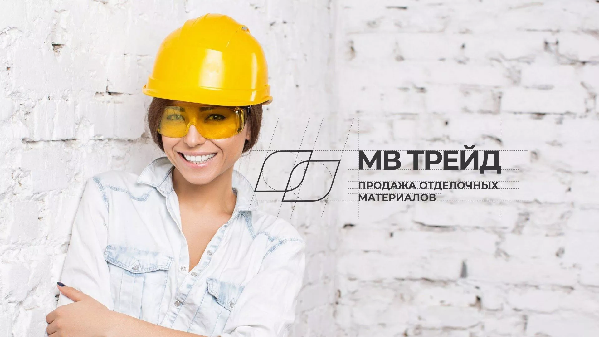 Разработка логотипа и сайта компании «МВ Трейд» в Жуковском