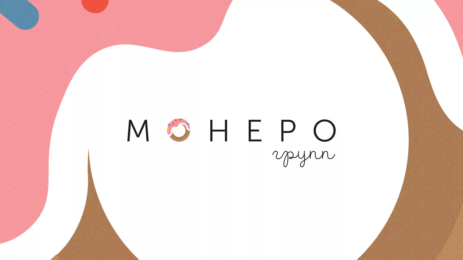 Разработка логотипа компании по продаже кондитерских изделий в Жуковском