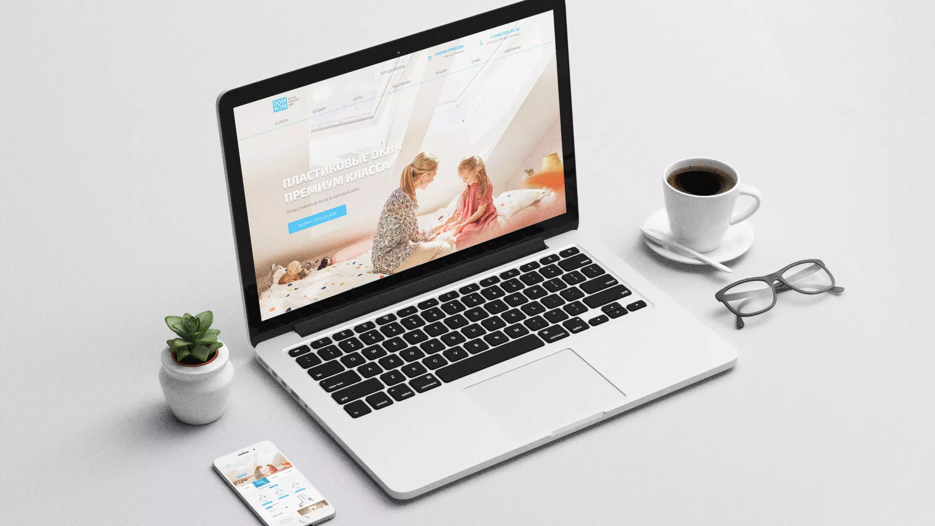 Создание сайта компании «ДОМКОМ» в Жуковском