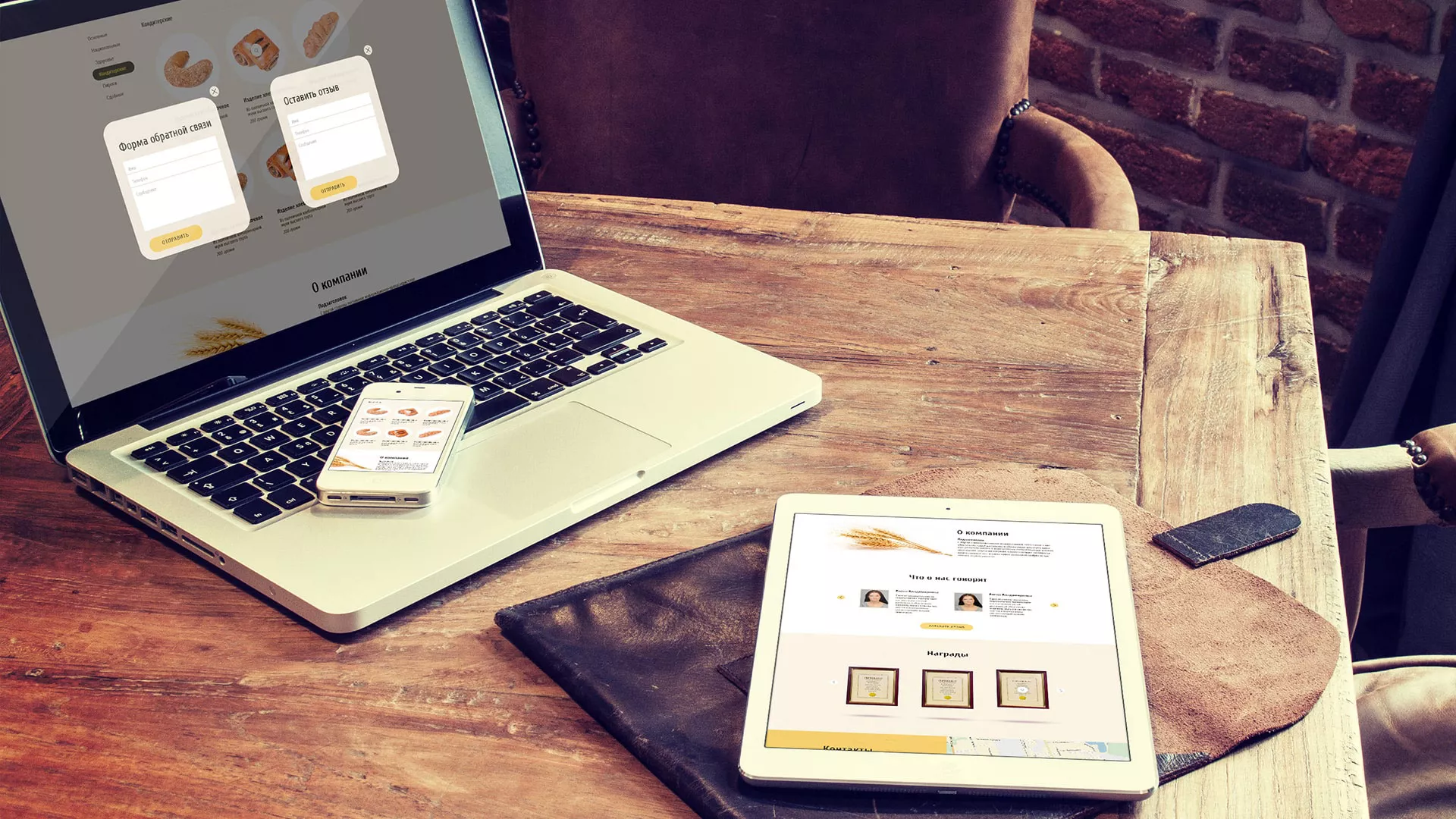 Создание сайта для хлебзавода в Жуковском
