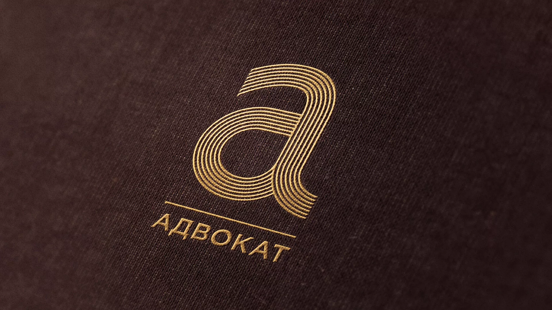 Разработка логотипа для коллегии адвокатов в Жуковском