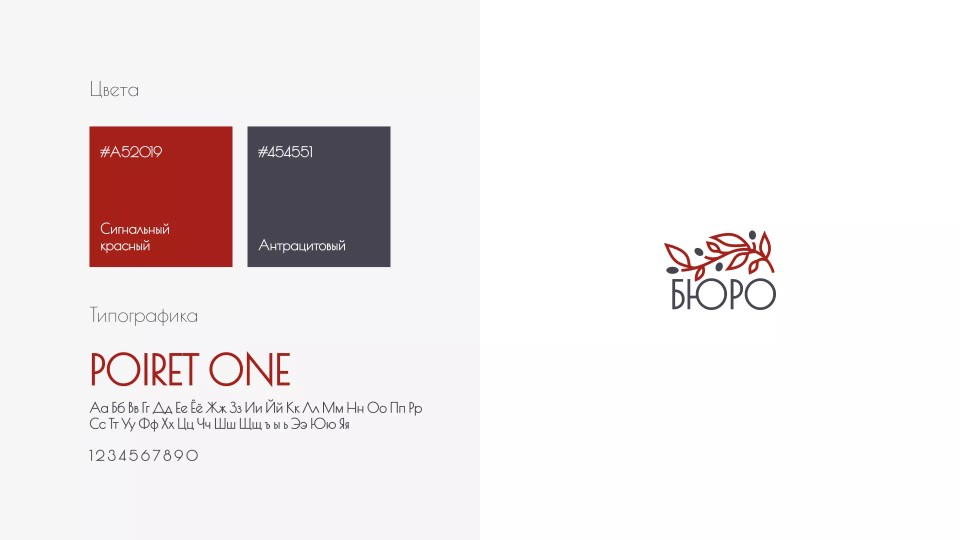 Разработка логотипа для бюро ритуальных услуг в Жуковском