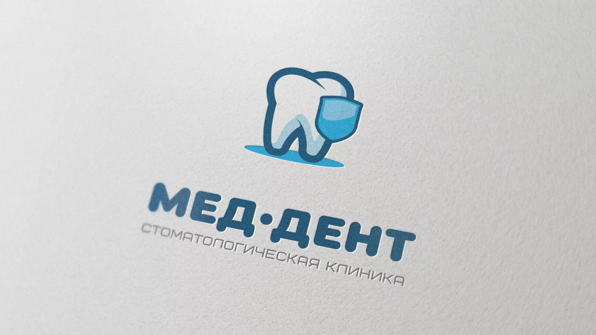Разработка логотипа стоматологической клиники «МЕД-ДЕНТ» в Жуковском